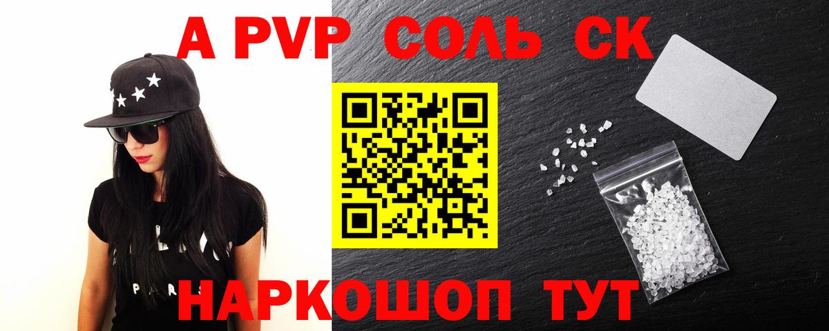 Alpha PVP Соль  Вход с VPN  Alfa_PVP  Сатка 