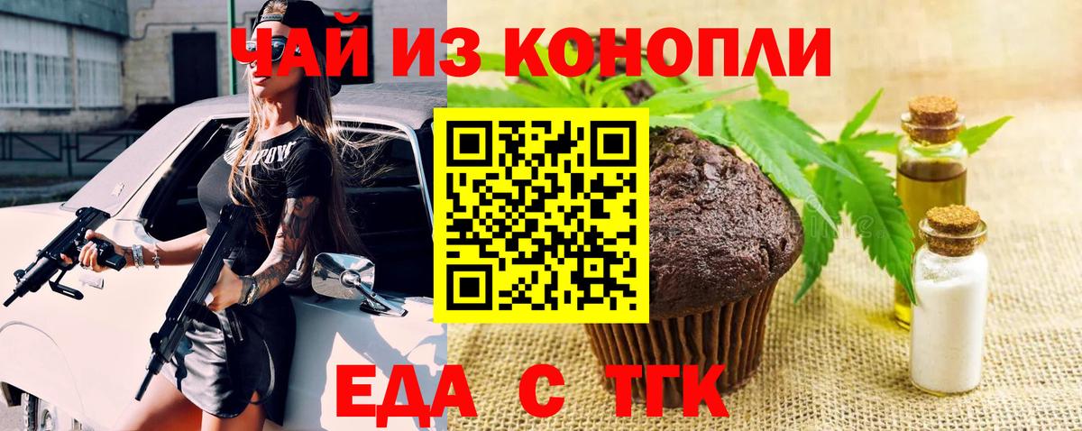 Сатка  Еда ТГК марихуана  Вход с VPN 