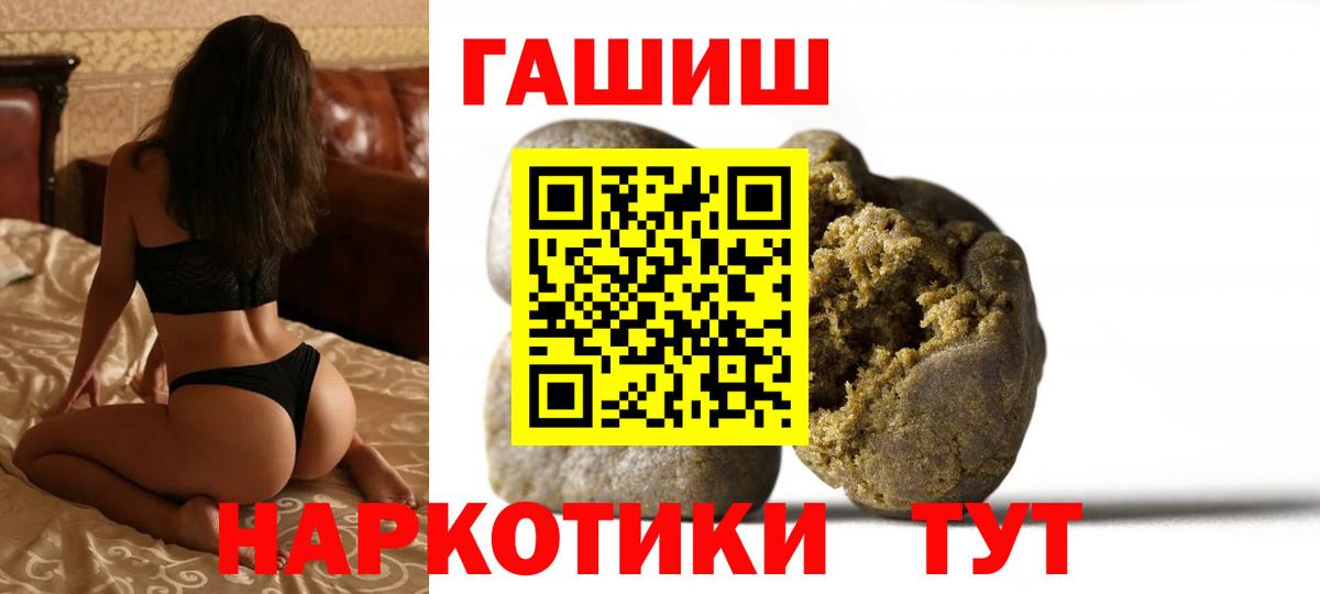 Гашиш гарик  Вход с VPN  Сатка  Гашиш Ice-O-Lator 