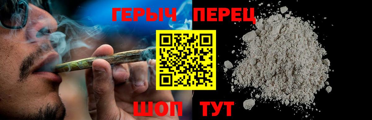 ГЕРОИН герыч Сатка