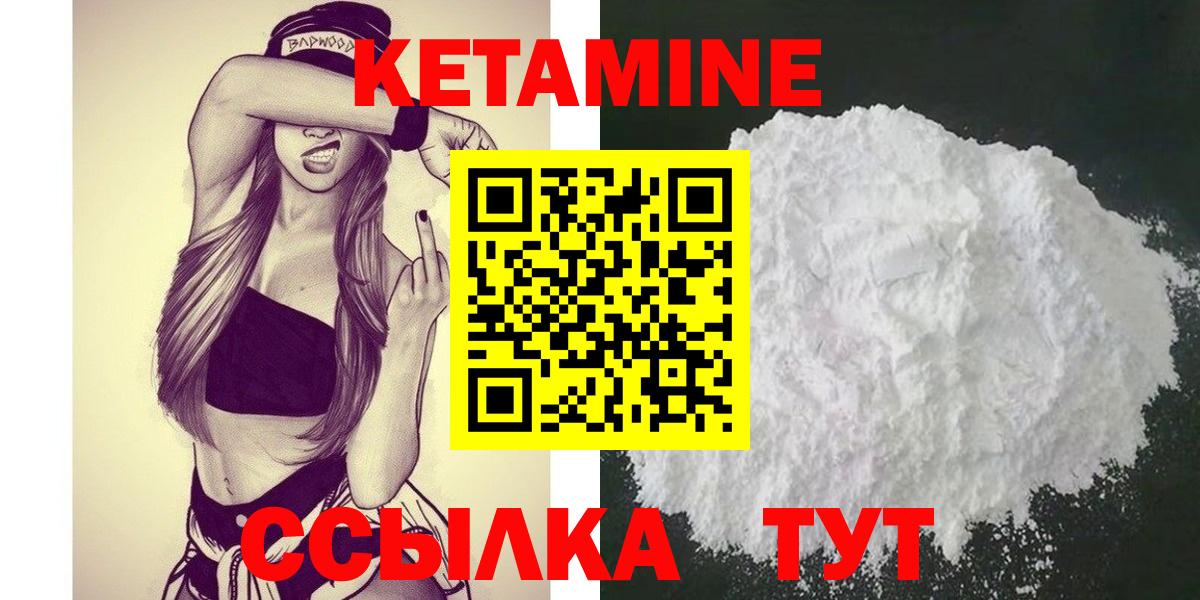 Сатка  Кетамин ketamine  Вход с VPN  КЕТАМИН ketamine 