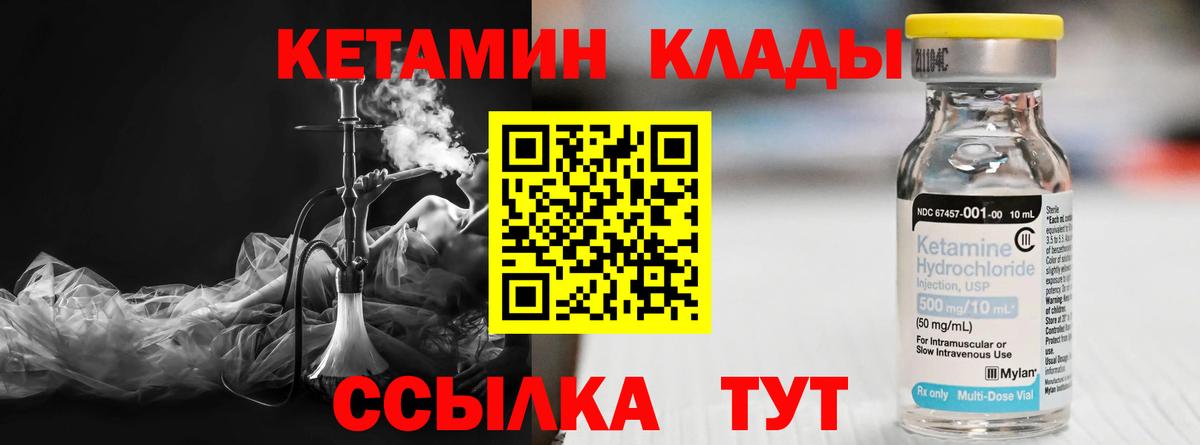 КЕТАМИН ketamine Сатка