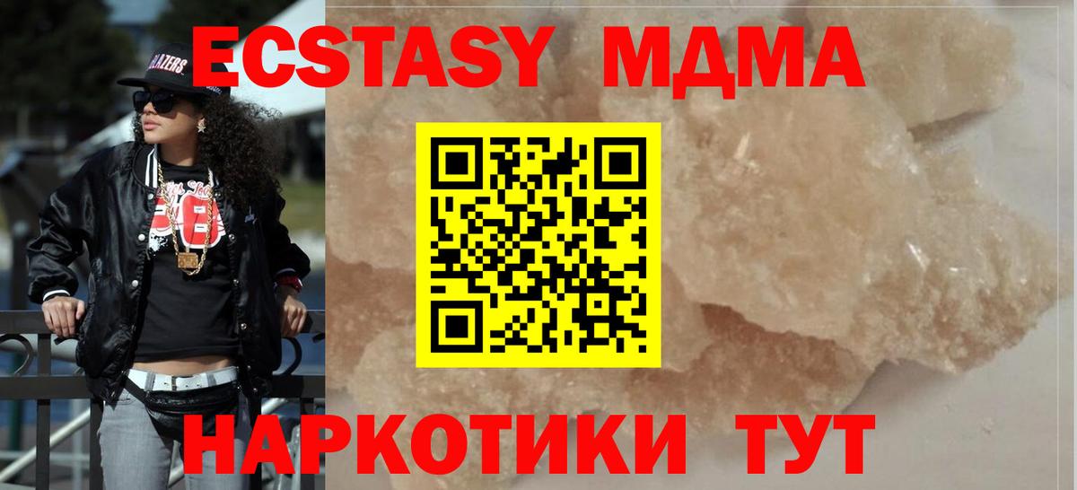 Сатка  MDMA кристаллы  Вход с VPN  МДМА crystal 