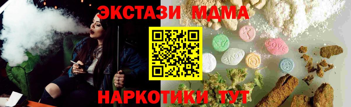 MDMA VHQ Сатка