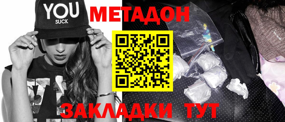 Сатка  МЕТАДОН мёд  Вход с VPN  Метадон кристалл 