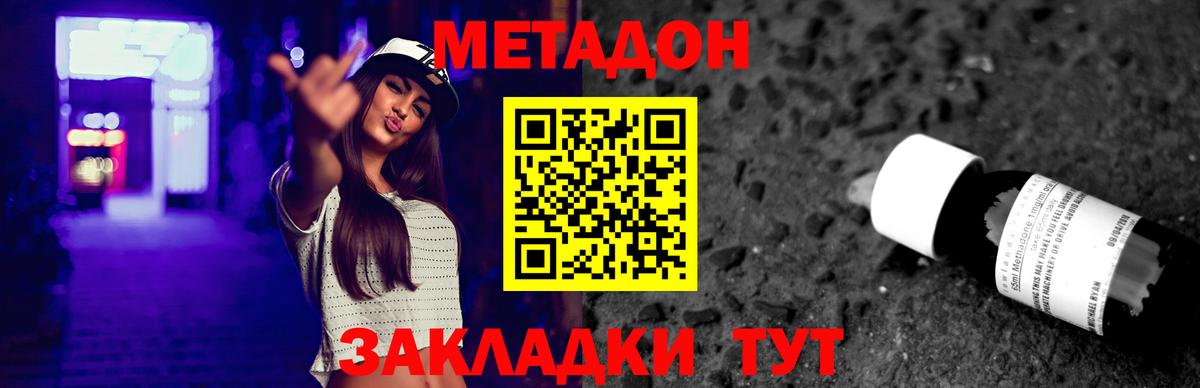 Метадон белоснежный Сатка