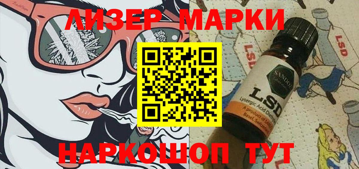 Марки 25I-NBOMe 1,5мг  Наркотические марки  Сатка  Вход с VPN 