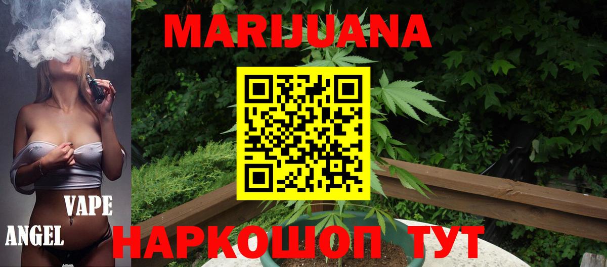 МАРИХУАНА SATIVA & INDICA  Вход с VPN  Сатка  Бошки Шишки ГИДРОПОН 